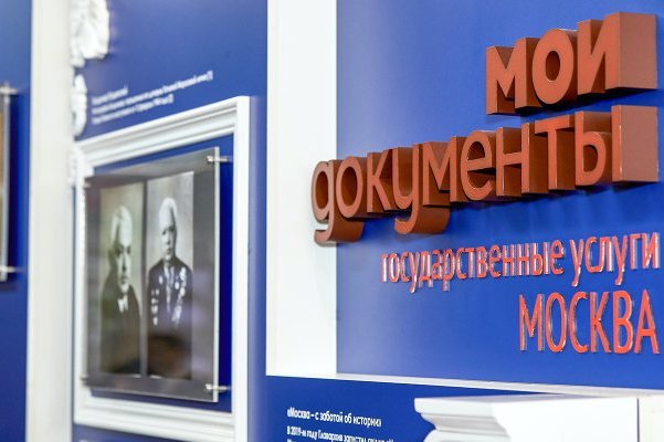 На выставке в МФЦ представлены рассекреченные документы военных лет