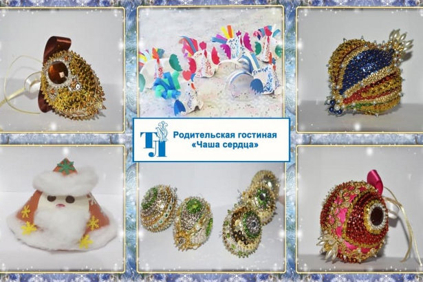 В Творческом лицее открыли выставку «Новогодние игрушки и не только»