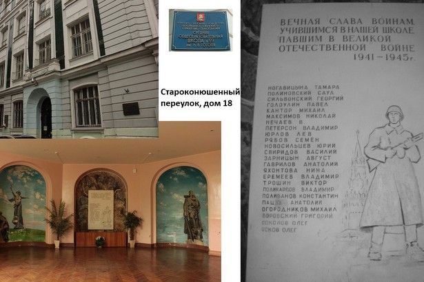 В Москве запустили патриотический проект "Книга памятников — героев Москвы"