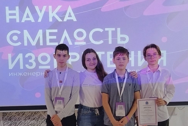 Юные зеленоградцы стали финалистами Всероссийской конференции «Наука. Смелость. Изобретения»