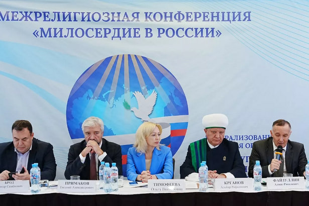 В Москве прошла Межрелигиозная конференция «Милосердие в России»