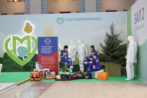 Собянин выступил на пленарном заседании профессионального форума «Моя поликлиника»