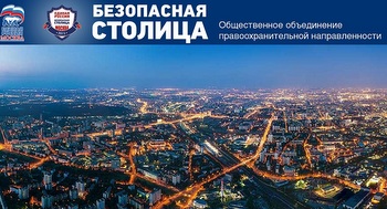 Участники «антитеррористического» рейда проверили пустующие здания и подъезды жилых домов столицы 
