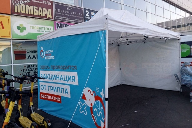 Мобильный пункт вакцинации от гриппа возле станции Крюково завершил работу
