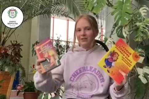 В Зеленоградском Дворце творчества прошла акция «Дарите книги с любовью»