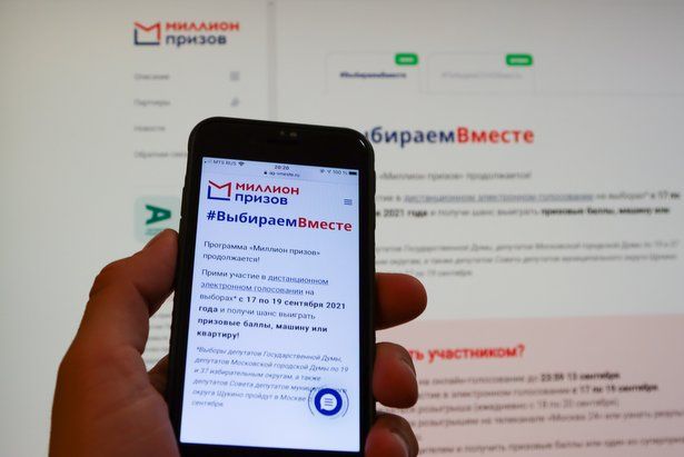 Первые обладатели квартир и автомобилей для проголосовавших онлайн станут известны 18 сентября