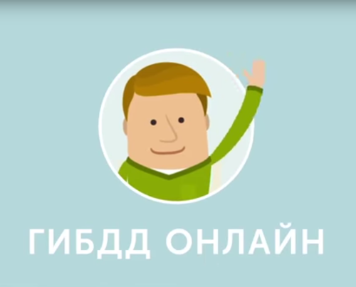 Онлайн-сервисы для автомобилистов