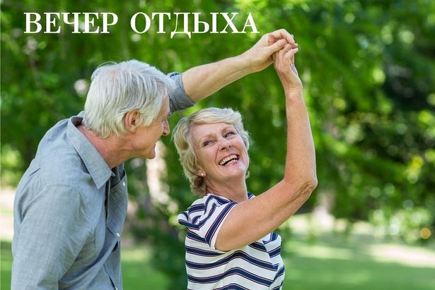 Зеленоградцев приглашают на сезон субботних вечеров отдыха в Озеропарке