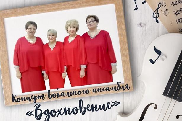 Вдохновляющий вечер