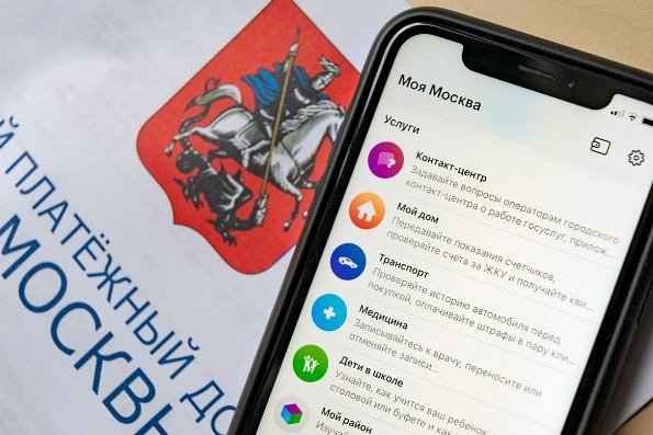 Оплата единого платежного документа – самый востребованный сервис на mos.ru