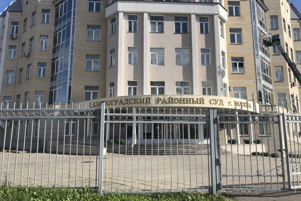 Зеленоградца оштрафовали на крупную сумму за дискредитацию Вооруженных сил РФ