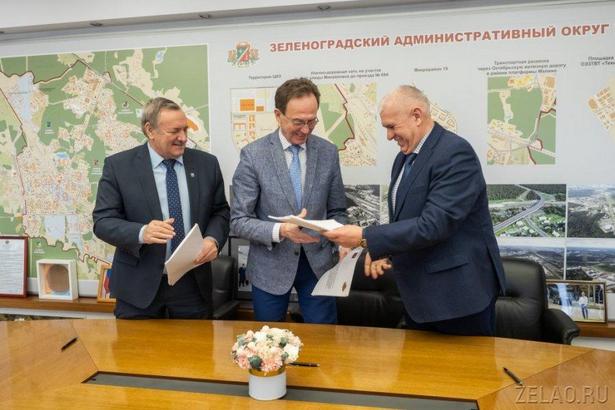 В Зеленограде подписано трехстороннее соглашение на 2025-2027 годы
