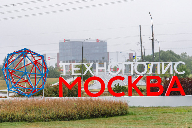 Готовящиеся к открытию зеленоградские предприятия начали набор персонала
