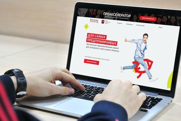 Онлайн-курс «Преакселератор» для предпринимателей стартует в Москве