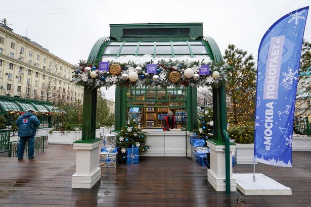 Пункты "Москва помогает" будут работать по графику площадок фестиваля "Путешествие в Рождество"