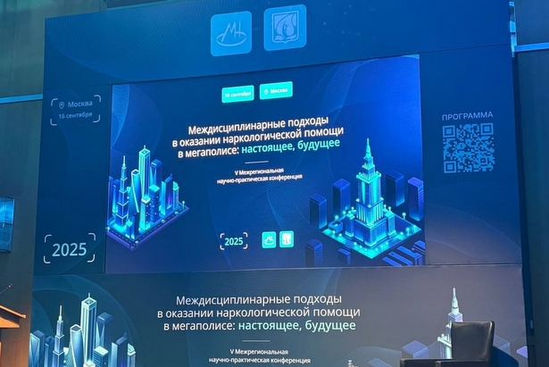 Представитель КДНиЗП Старого Крюково приняла участие в конференции по проблемам наркологии