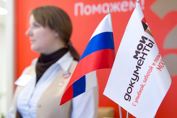 Еще 70 услуг в сфере соцзащиты передадут в центры «Мои документы»