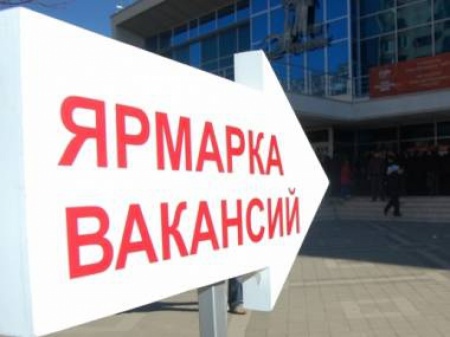 Людей с ограниченными возможностями приглашают на ярмарку вакансий «Равный труд»