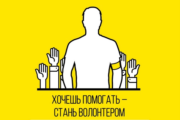 Волонтеры помогут пожилым людям пережить трудности режима самоизоляции