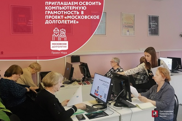 В Старом Крюково организованы бесплатные занятия для пенсионеров по компьютерной грамотности