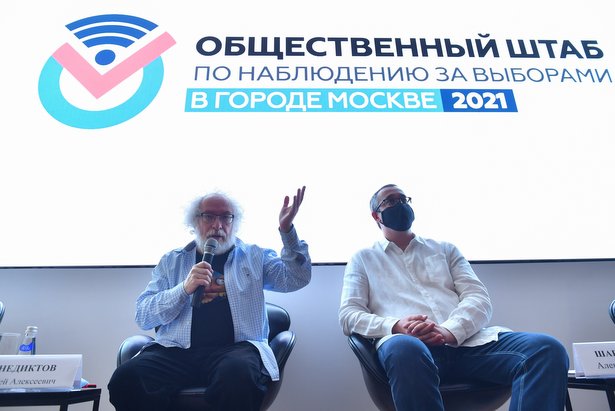 Наблюдение за онлайн-голосованием, участками и камерами гарантирует чистоту выборов