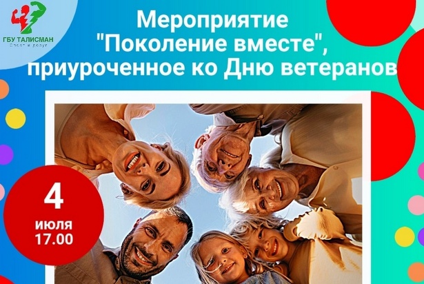 Жителей Старого Крюково приглашают на мероприятие в честь Дня ветеранов