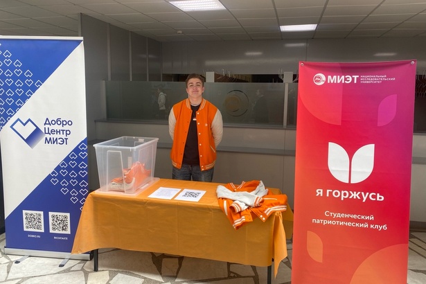 В МИЭТ стартовал очередной сбор гуманитарной помощи для бойцов СВО
