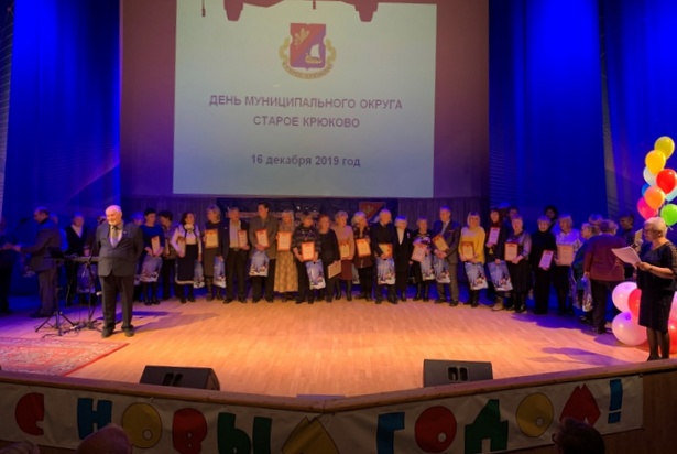 Жители района отпраздновали День округа