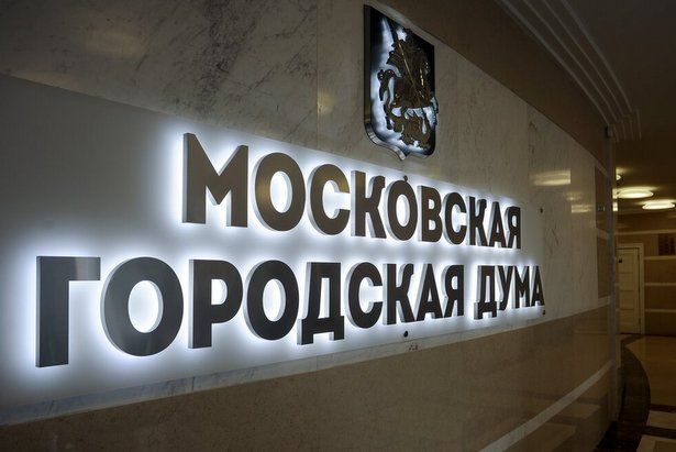Отчет мэра Москвы о проделанной в 2023 году работе принят Мосгордумой