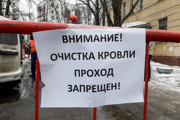 Очистке кровель от снега уделяется в Зеленограде особое внимание