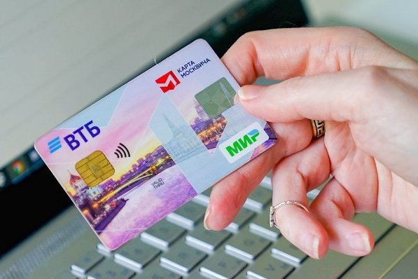 Горожане смогут оформить покупку в онлайн‑магазинах со скидкой по карте москвича