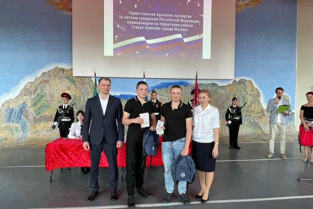 Юные жители Старого Крюково получили первые паспорта