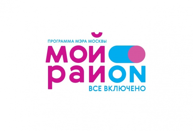 Собянин подчеркнул значение программы «Мой район» в комплексном развитии города