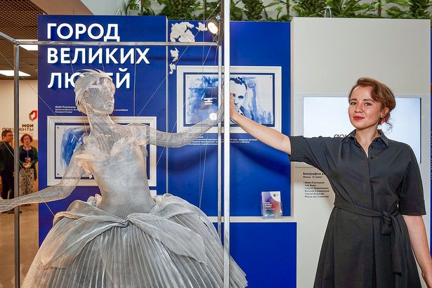 В столичных центрах госуслуг «Мои документы» открылись интерактивные выставки «Город великих людей»