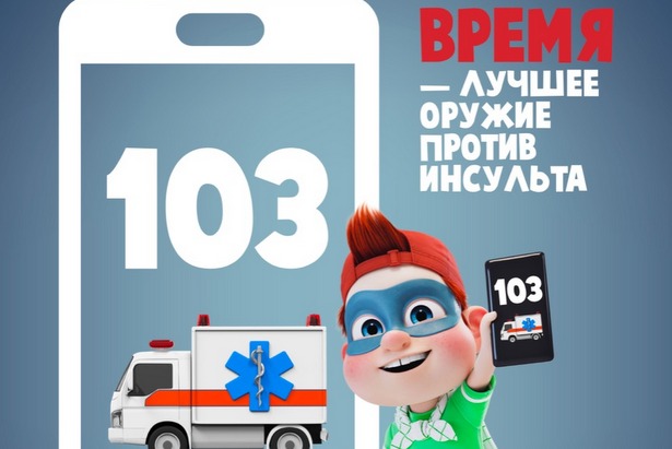 Стартовал челлендж по распознанию инсульта