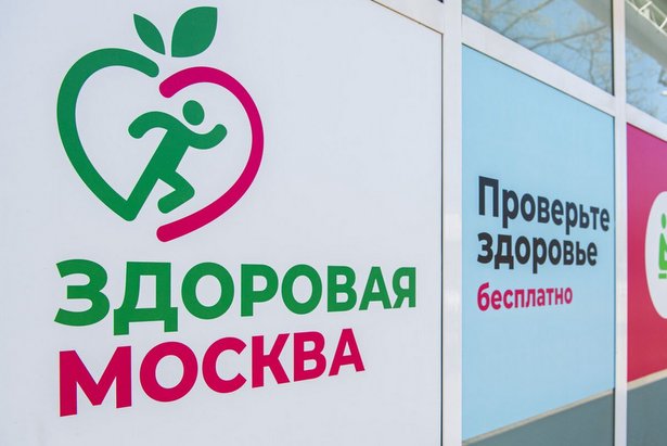 Собянин: В этом году летние поликлиники будут работать в 46 парках