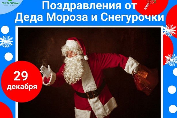 Зеленоградцев приглашают в пятницу на уличные новогодние мероприятия