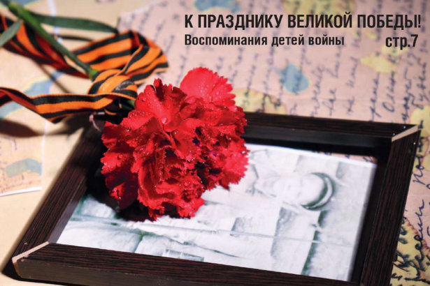Юные журналисты Дворца творчества детей и молодёжи выпустили свой первый номер молодежной газеты «Во Дворце»