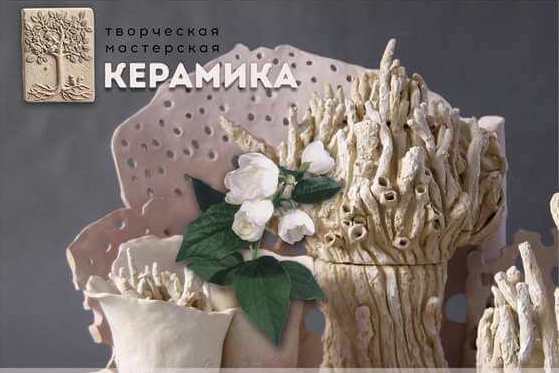 В Творческом лицее проходит выставка «Мир керамики»