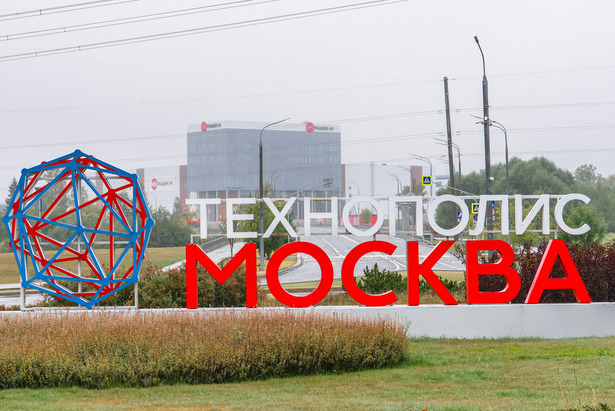 В Зеленограде появится новое производство микроэлектроники