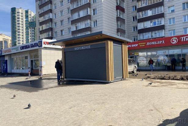 В Зеленограде установили первые павильоны с мороженым и постаматами