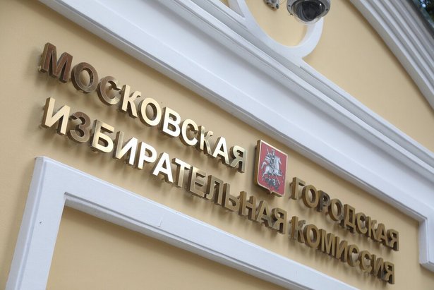 Глава МГИК: Голосование на выборах Мэра началось в штатном режиме