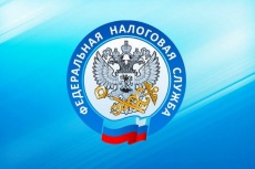 Уважаемые налогоплательщики!