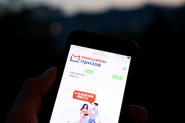 Пищелко: Проголосовавшие до 20 часов попадут в розыгрыш «Миллиона призов» 10 сентября