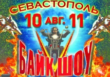 Байк-Шоу «Ночные Волки»