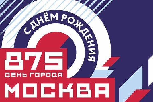 В День города зеленоградцев ждут концерты, мастер-классы, развлекательные программы и салют