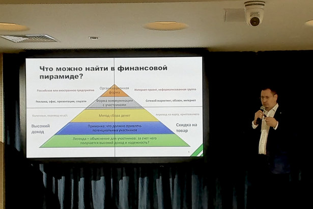 Осторожно, МММошенники: в Департаменте финансов рассказали о современных финансовых пирамидах
