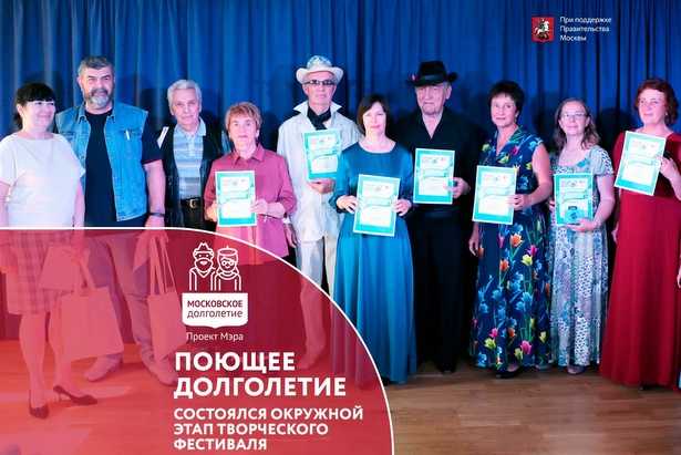 В Зеленограде определили лучшего вокалиста «серебряного» возраста