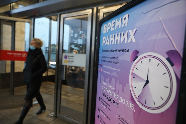 «Время ранних» продлили в столичном метро до конца 2021 года