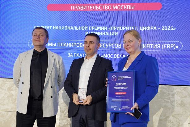 Сразу пять столичных проектов получили премию «Приоритет: Цифра»